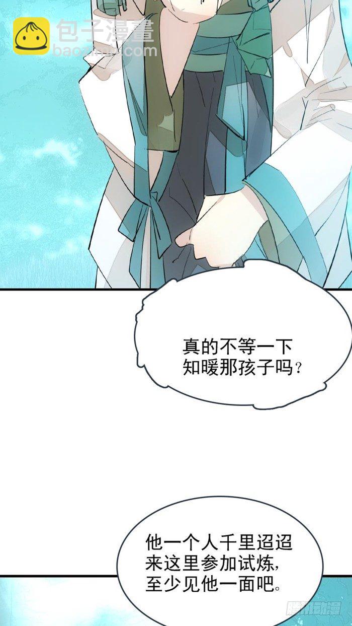 25 这一世你叫觉玥21