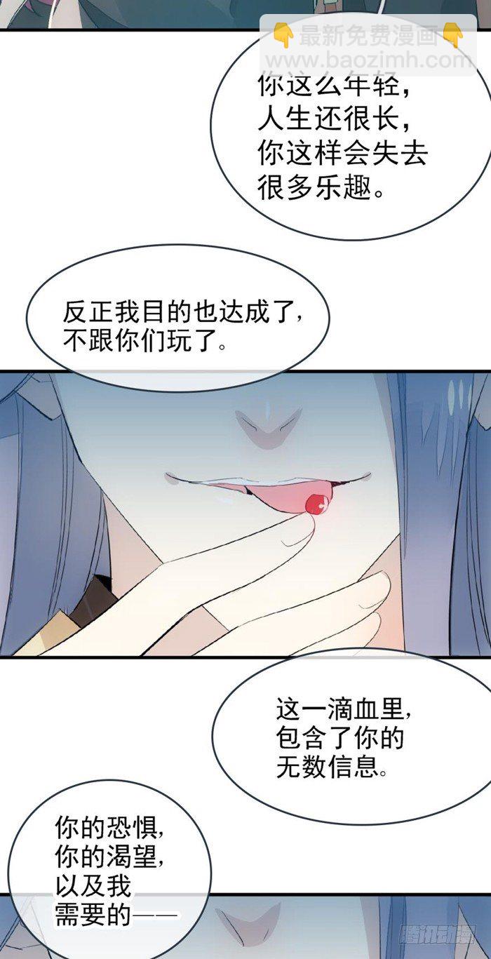 25 这一世你叫觉玥25