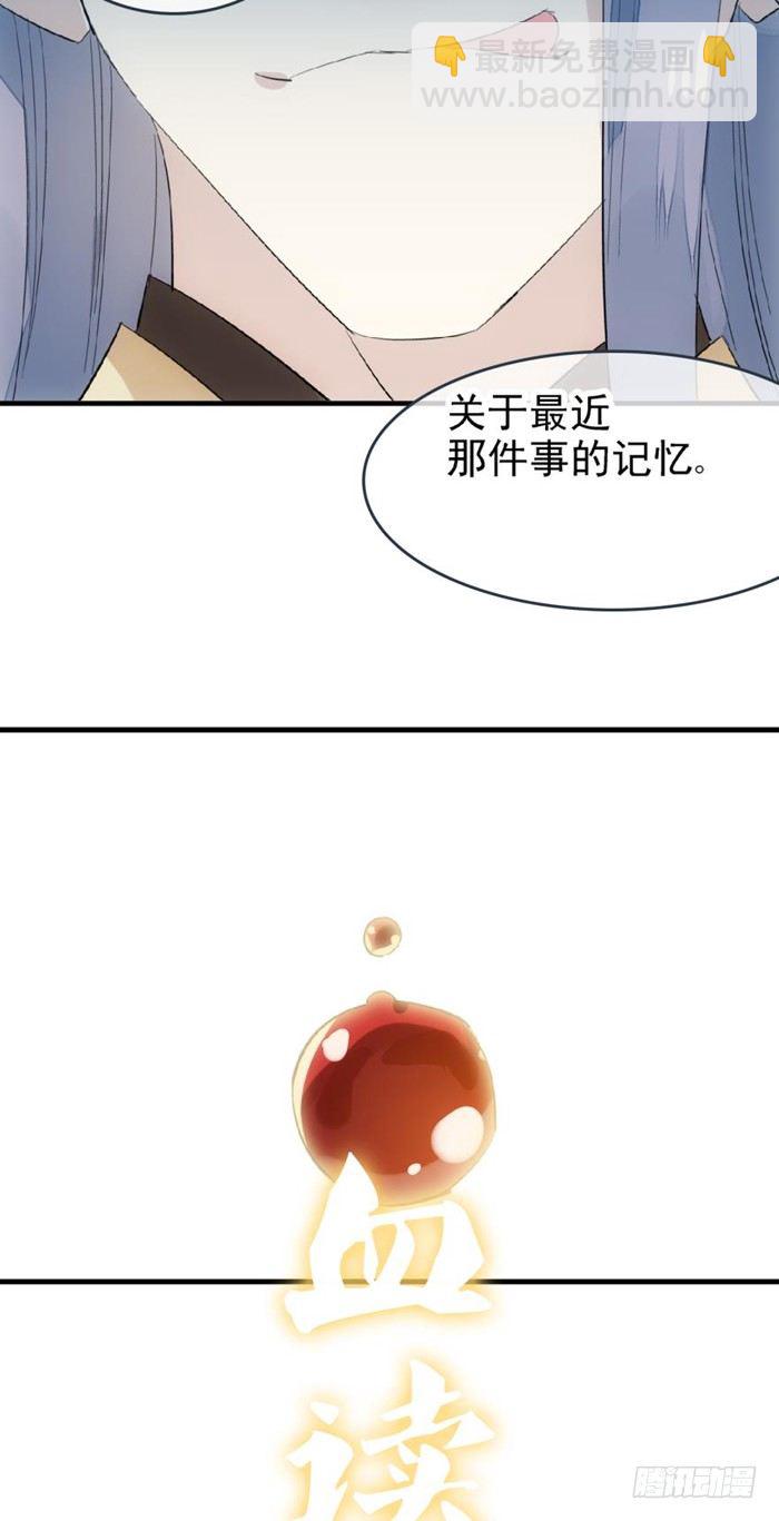 25 这一世你叫觉玥26
