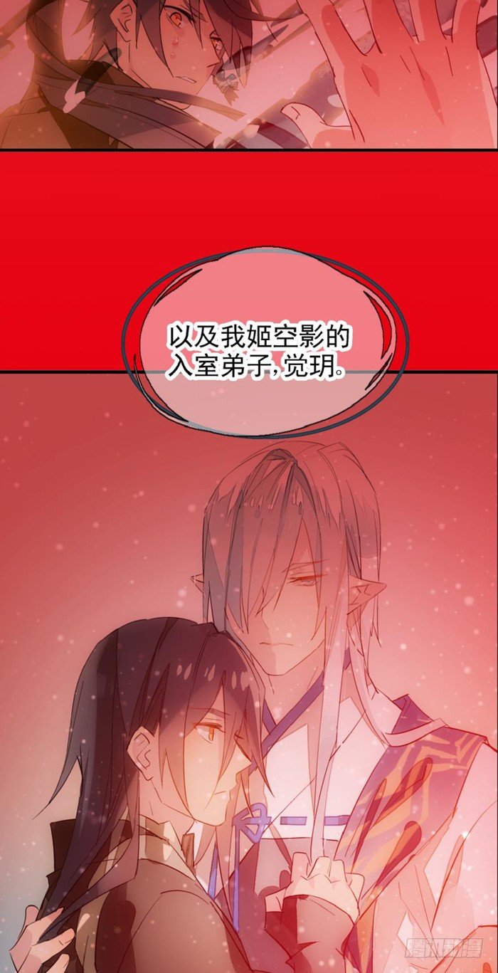 25 这一世你叫觉玥29