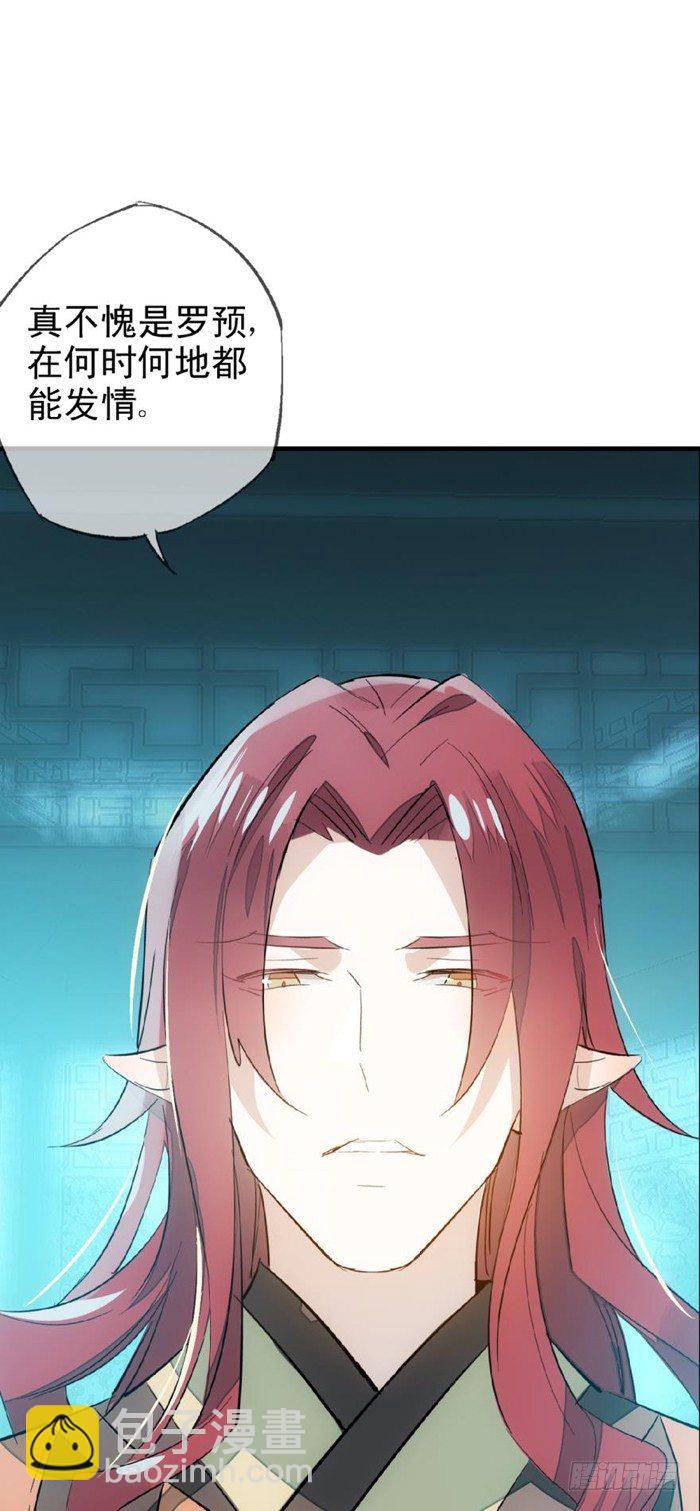 25 这一世你叫觉玥5
