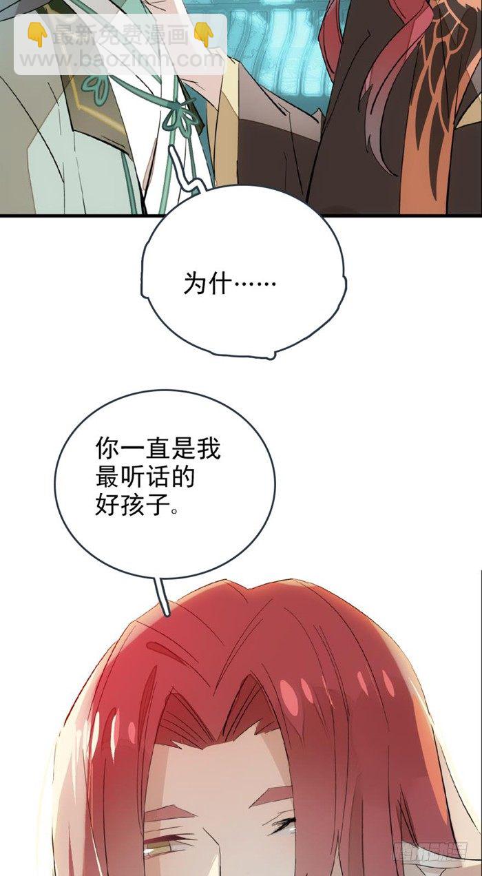 26 不过是个剑鞘而已20