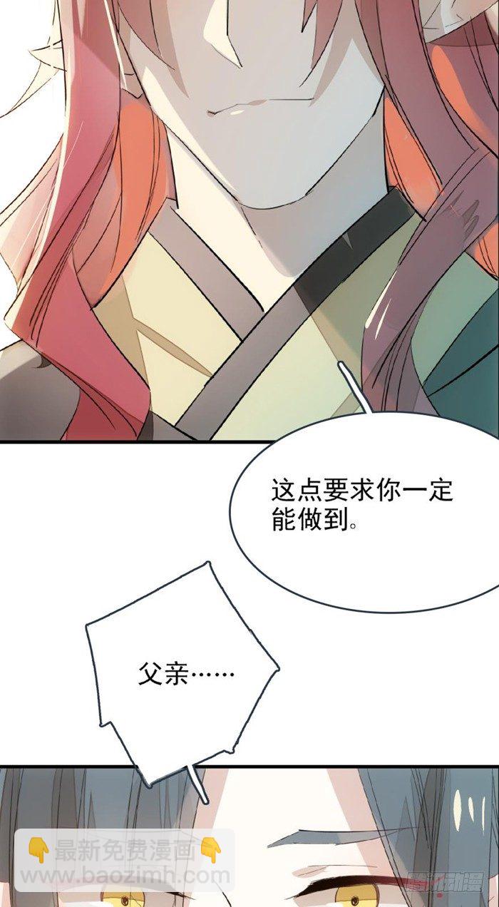 26 不过是个剑鞘而已21