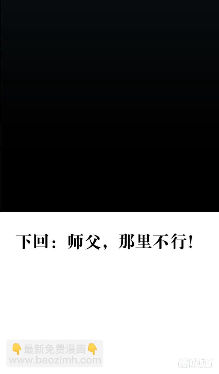 26 不过是个剑鞘而已26