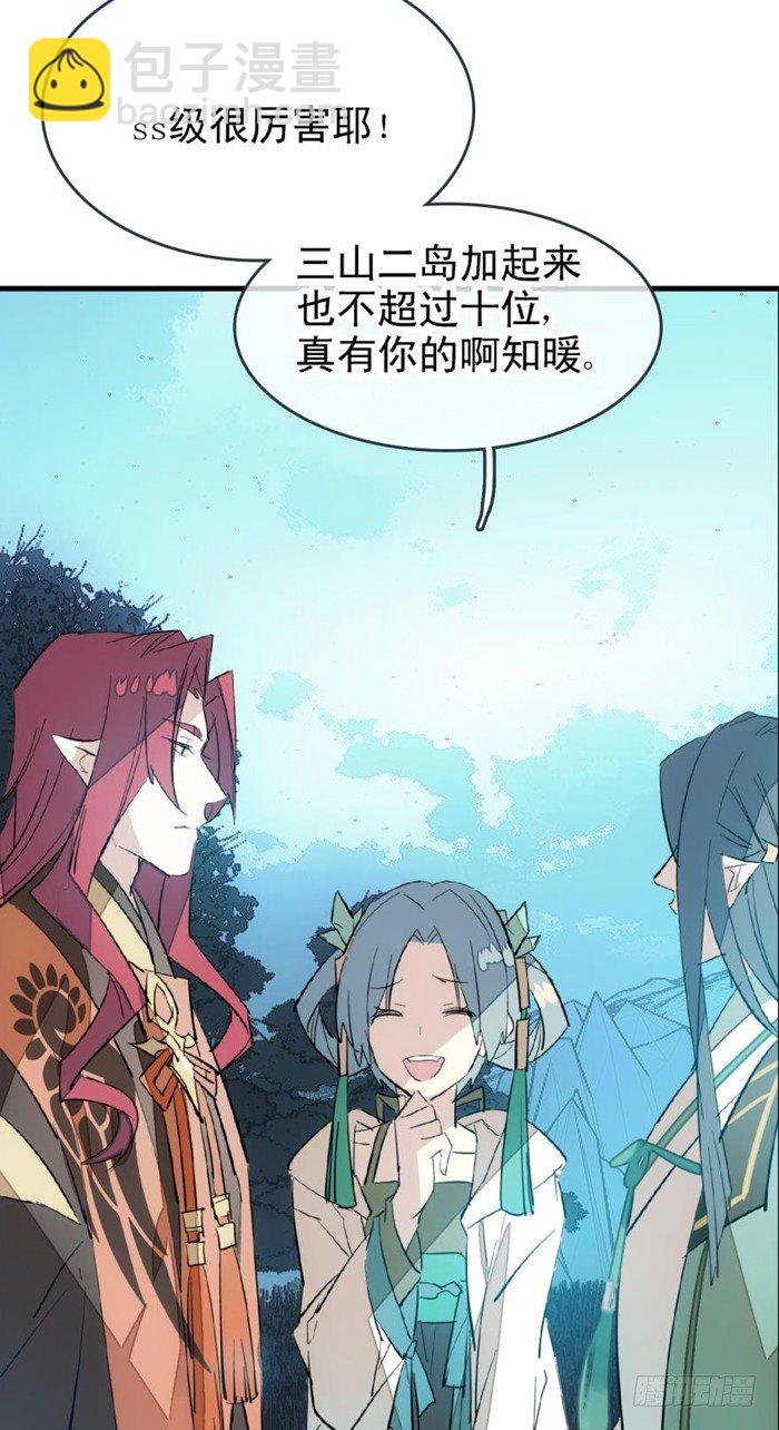 26 不过是个剑鞘而已8