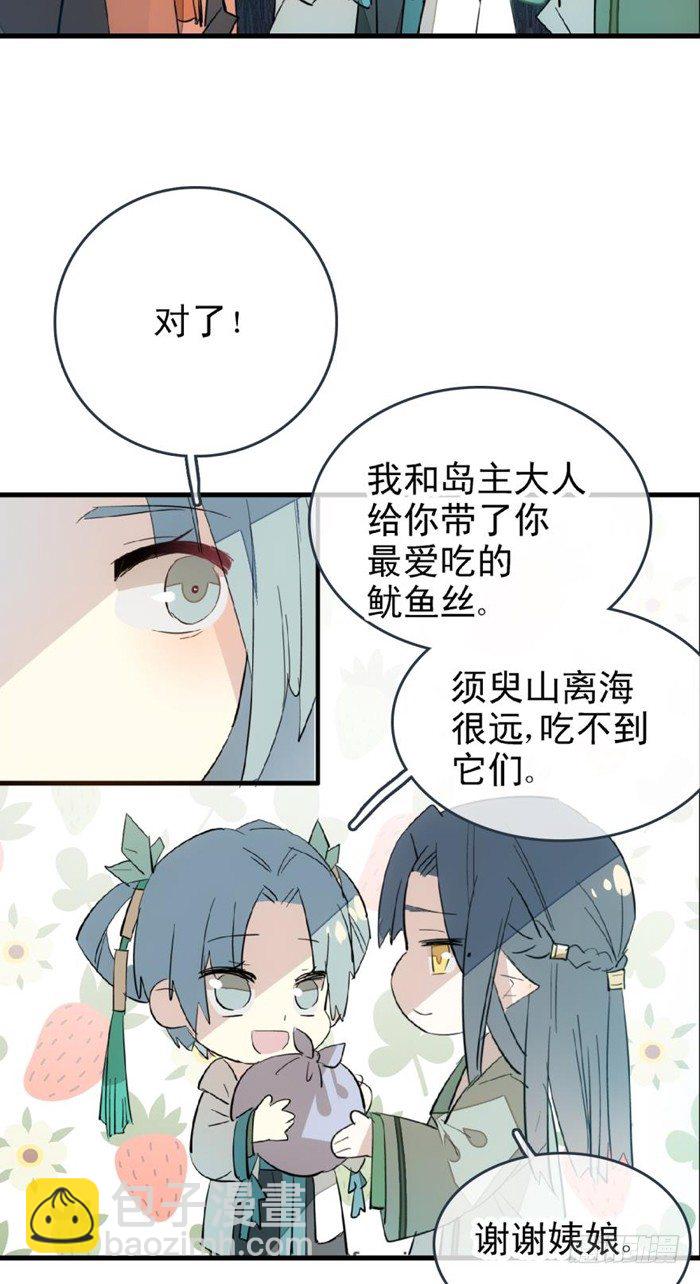 26 不过是个剑鞘而已9