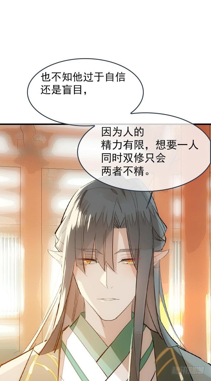 29 假清高的色胚10