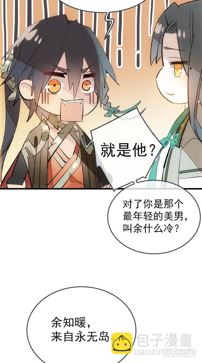 29 假清高的色胚12