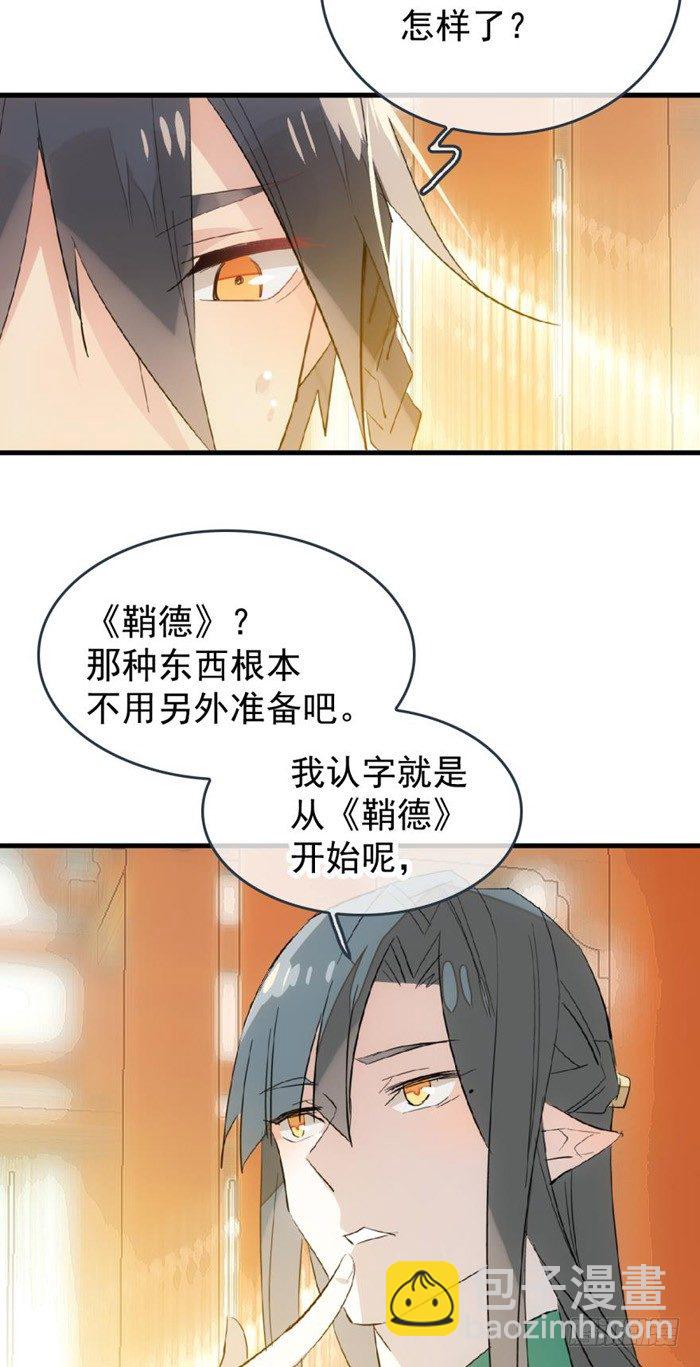 29 假清高的色胚16