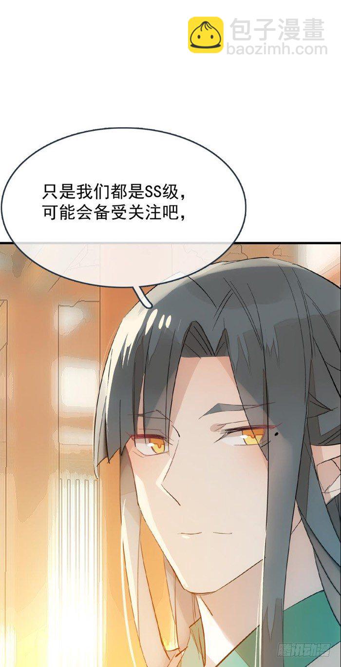 29 假清高的色胚18