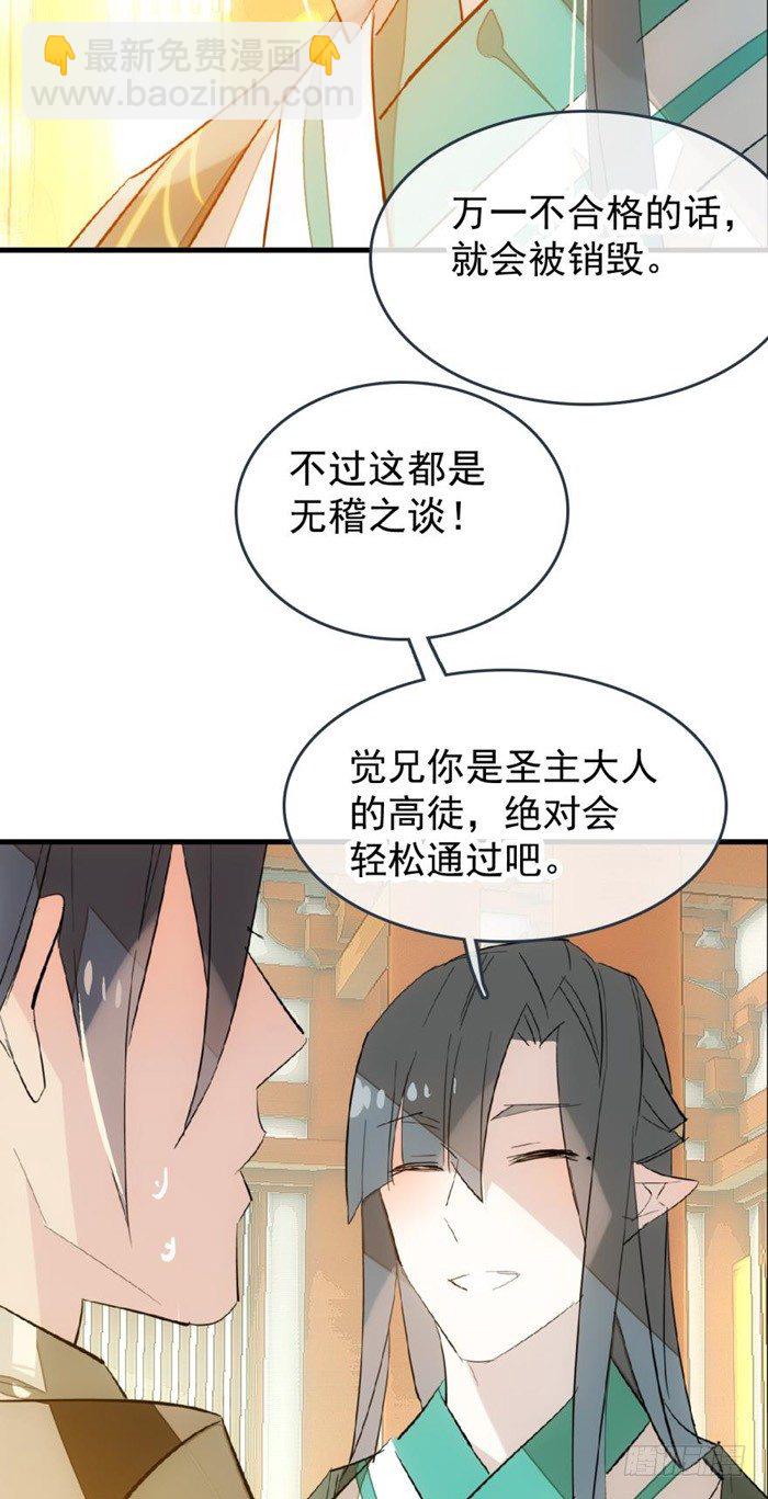 29 假清高的色胚19