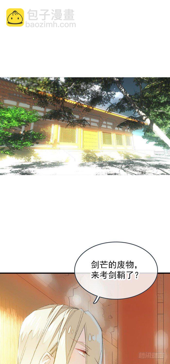 29 假清高的色胚2