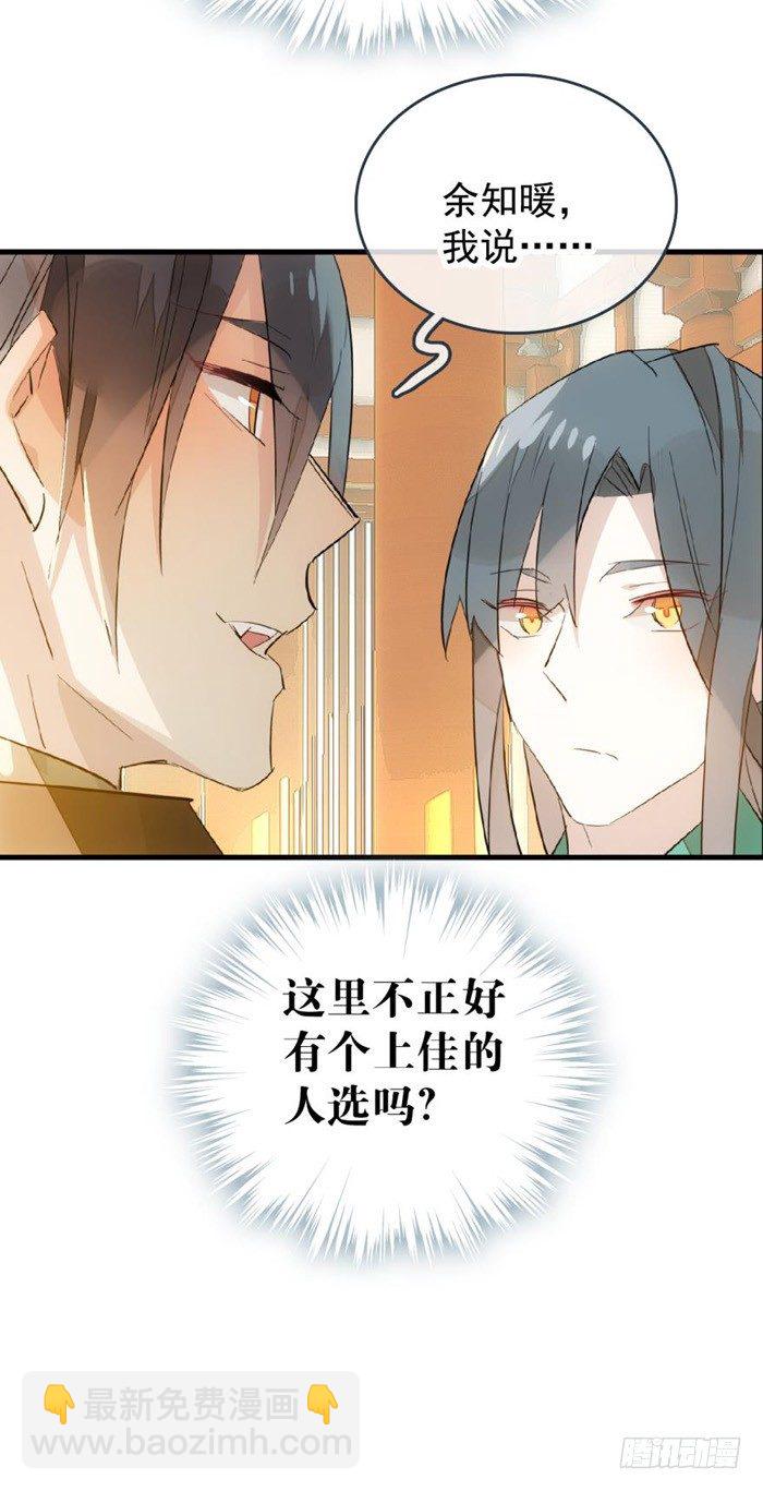 29 假清高的色胚21
