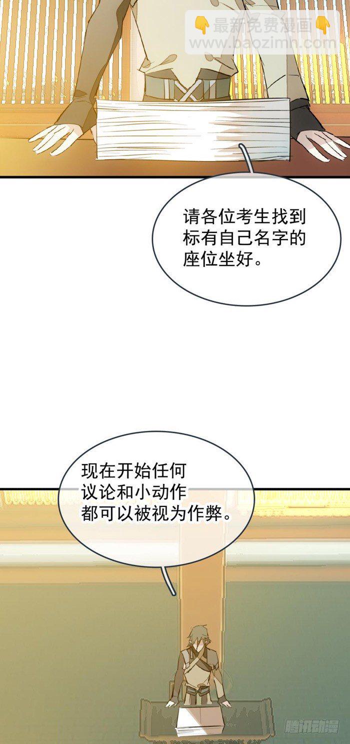 29 假清高的色胚23