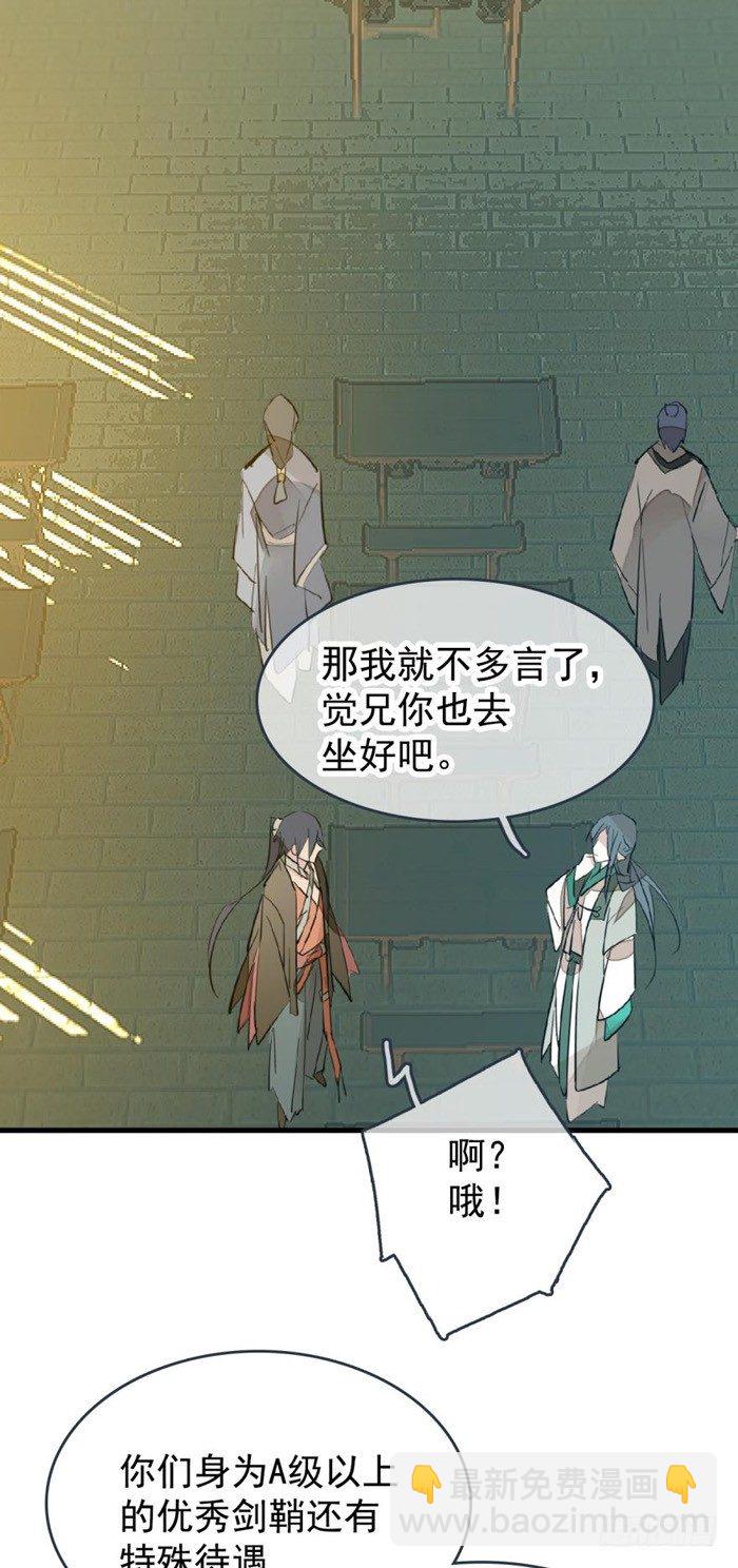 29 假清高的色胚24