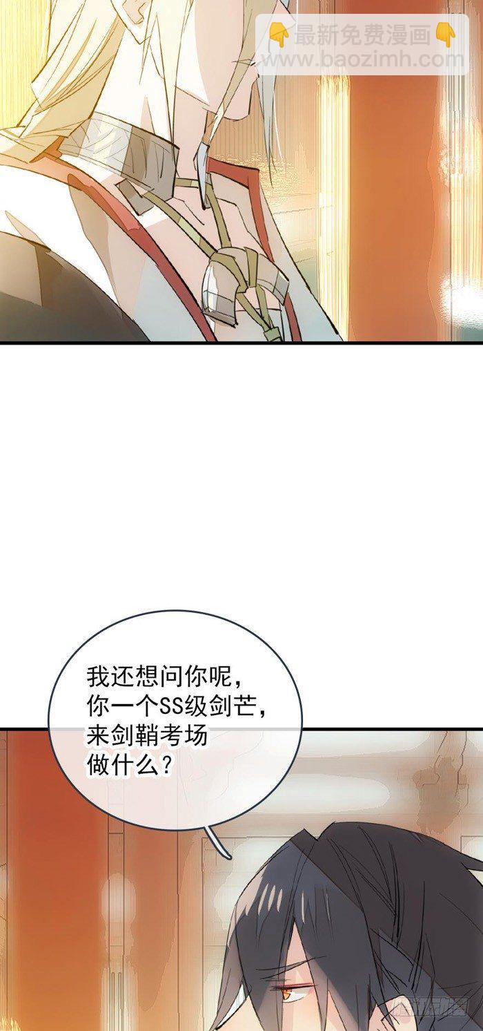 29 假清高的色胚3