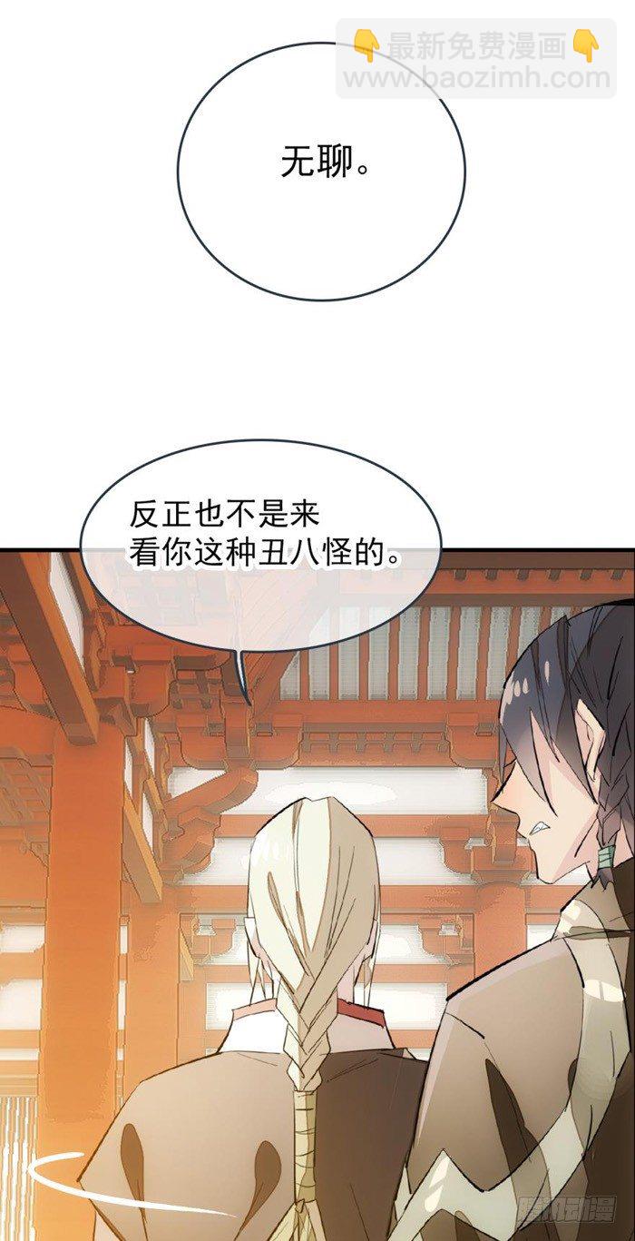 29 假清高的色胚6