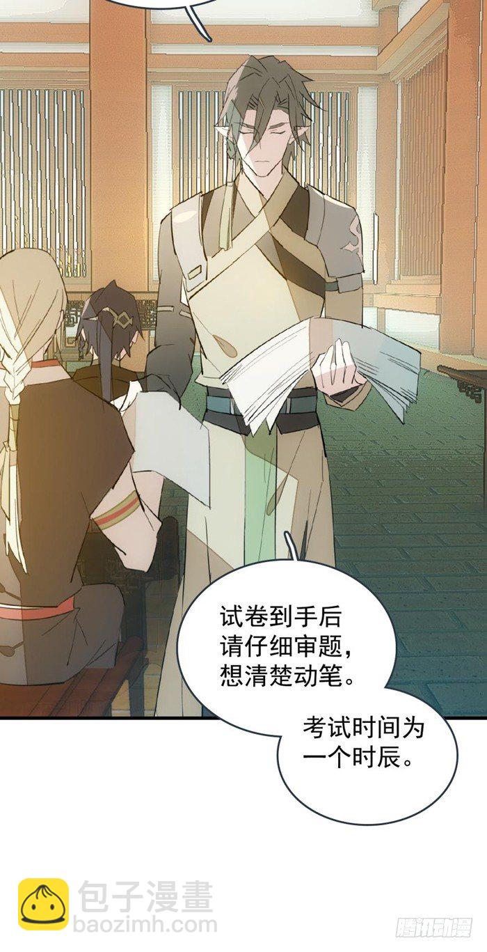 30 二山主的报复11