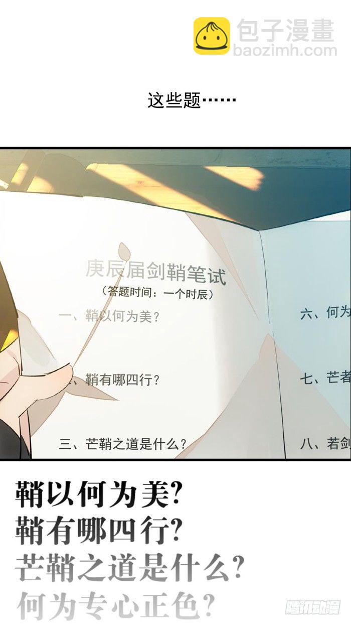 30 二山主的报复13