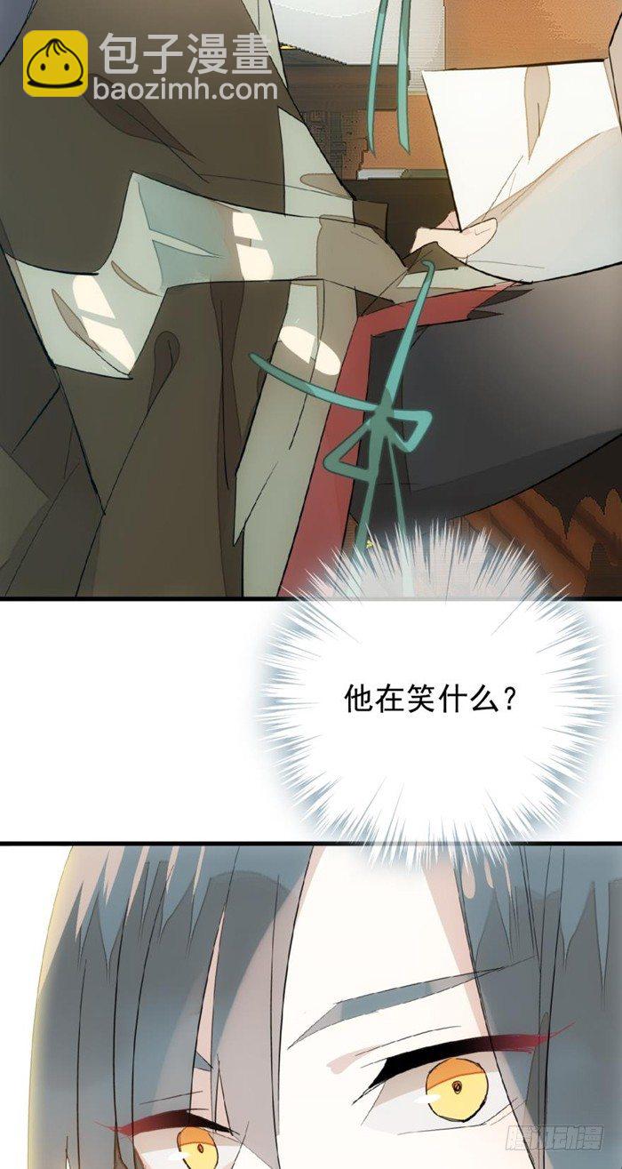 30 二山主的报复18