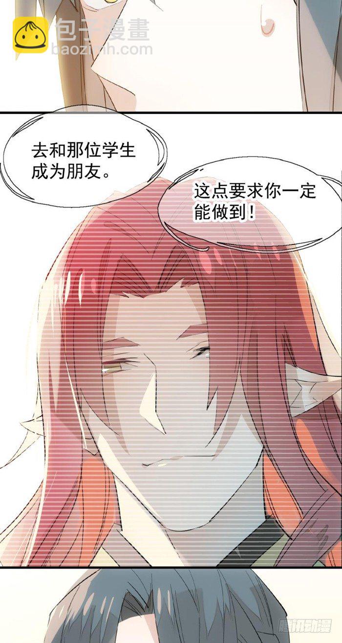 30 二山主的报复19