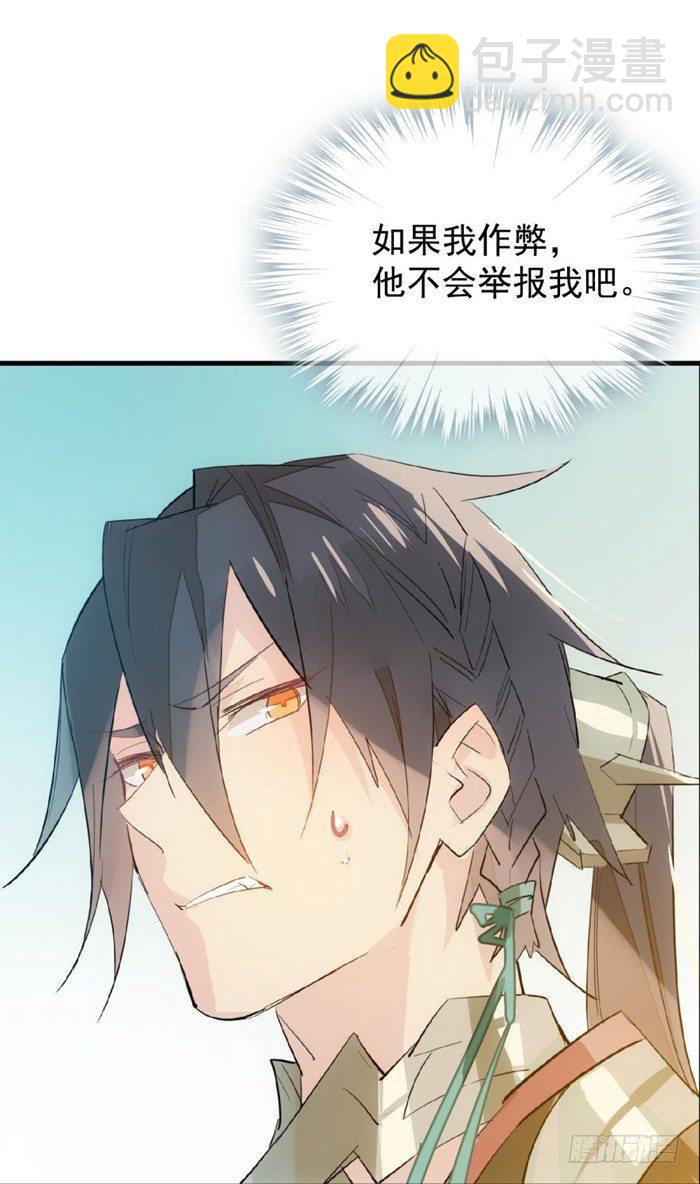 30 二山主的报复2