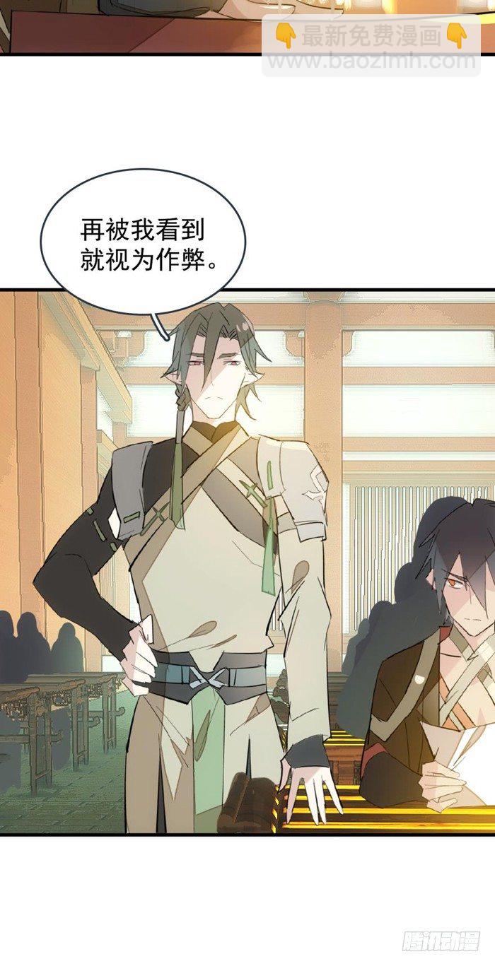30 二山主的报复23