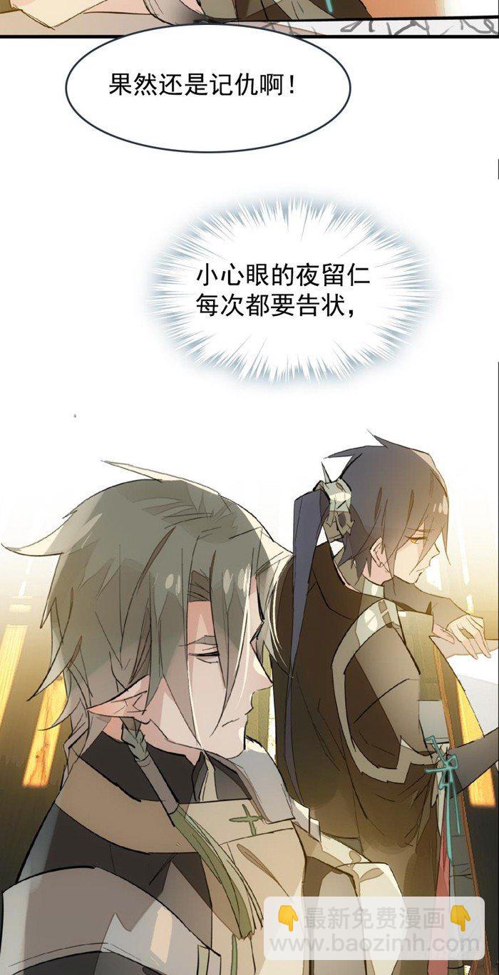 30 二山主的报复27
