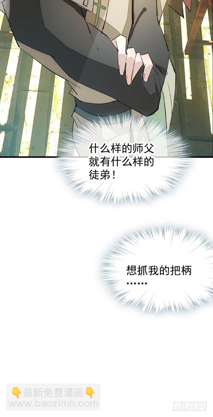 30 二山主的报复28