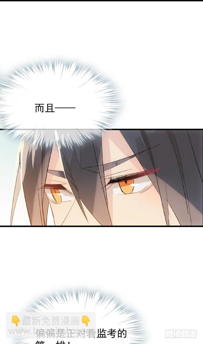 30 二山主的报复3