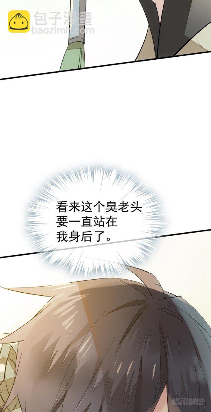 30 二山主的报复30
