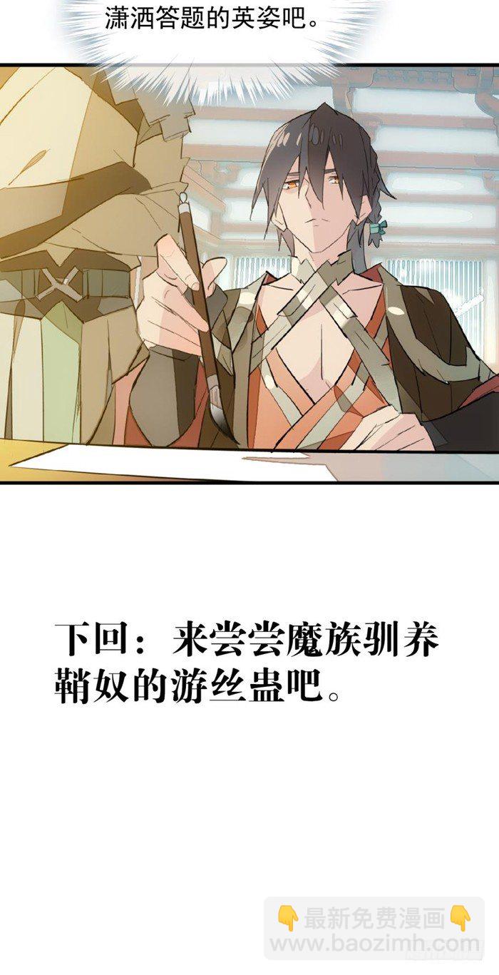 30 二山主的报复32