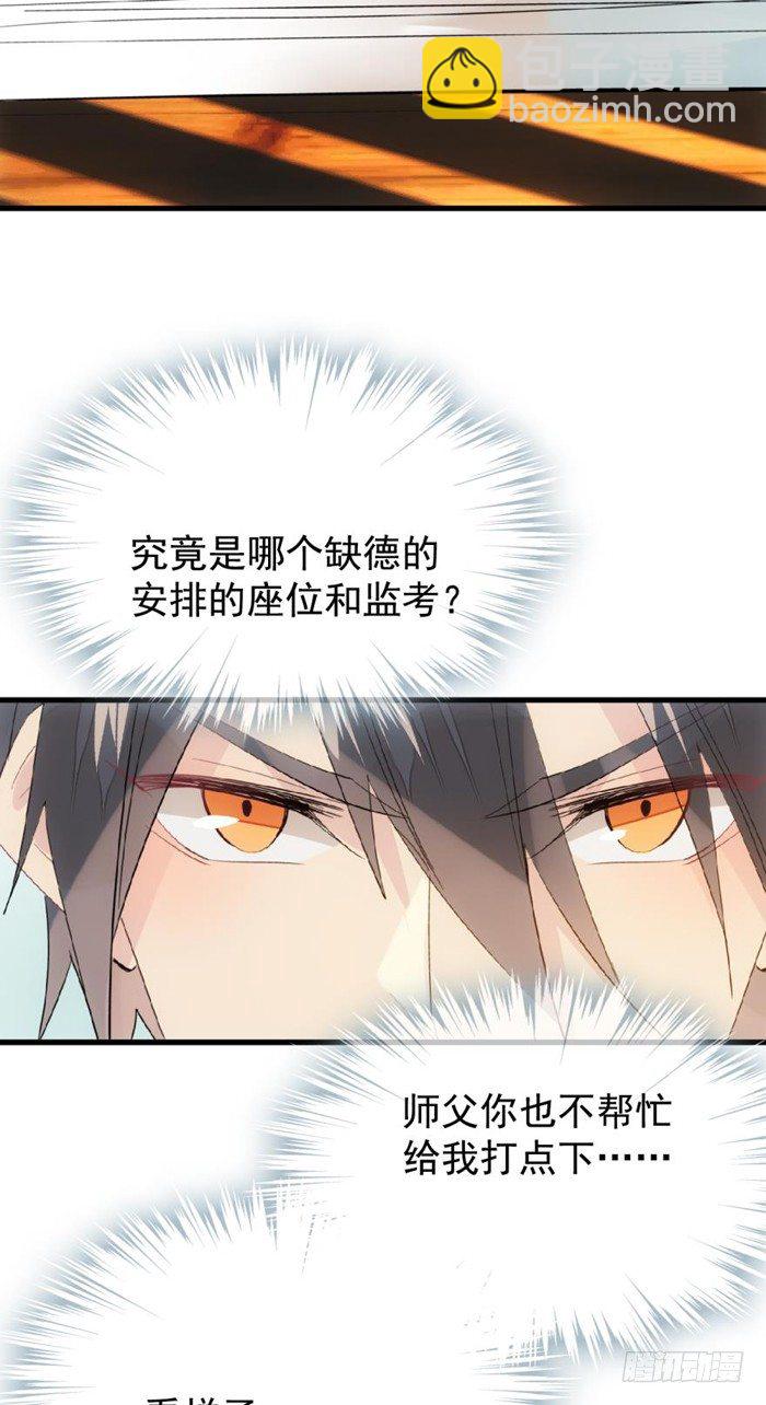30 二山主的报复7