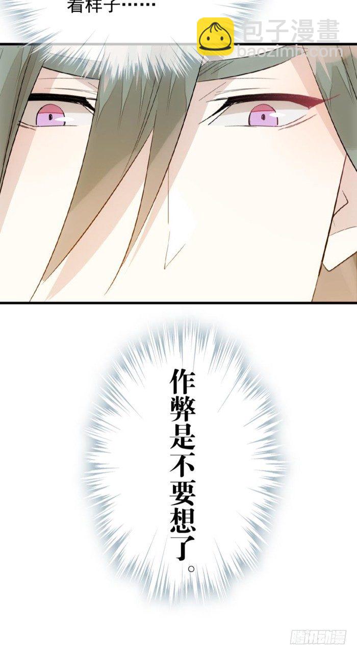 30 二山主的报复8