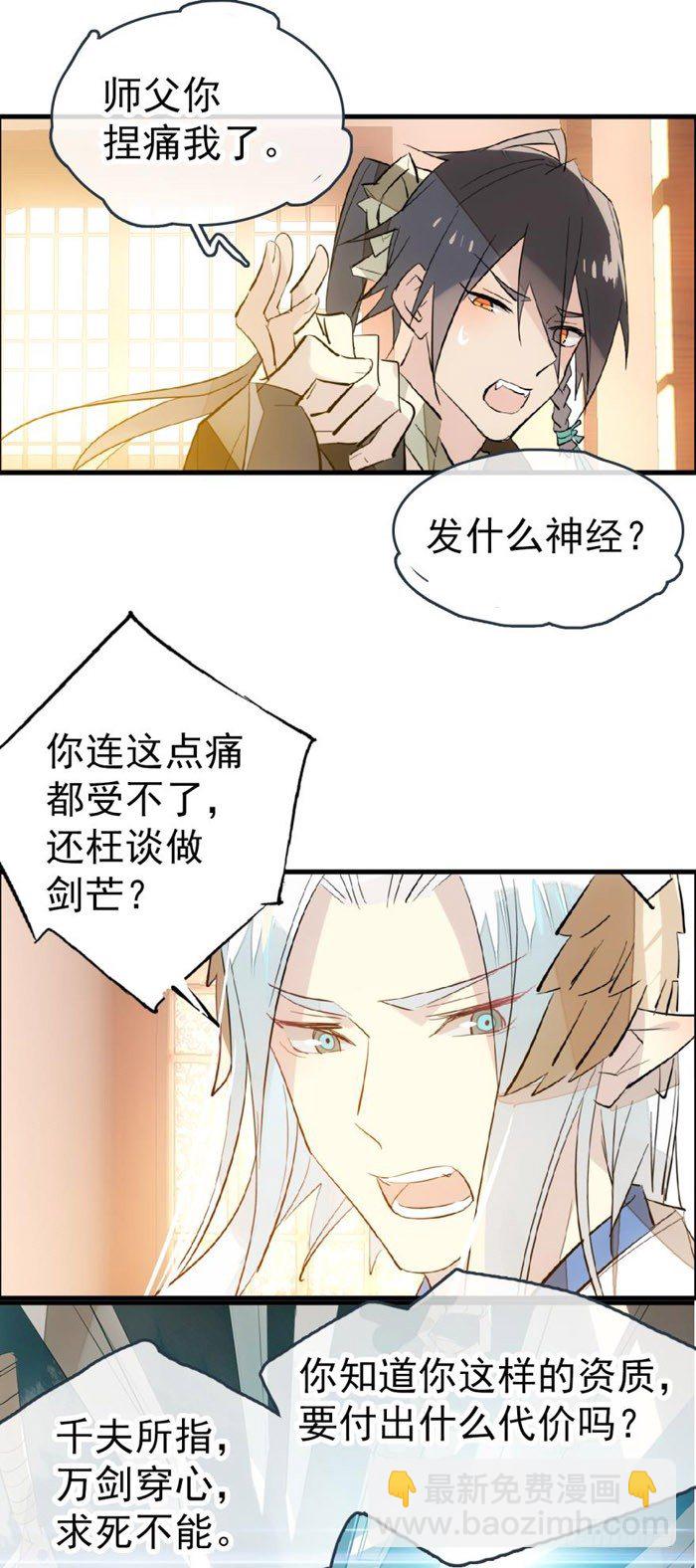 39 没用也是我剑鞘1