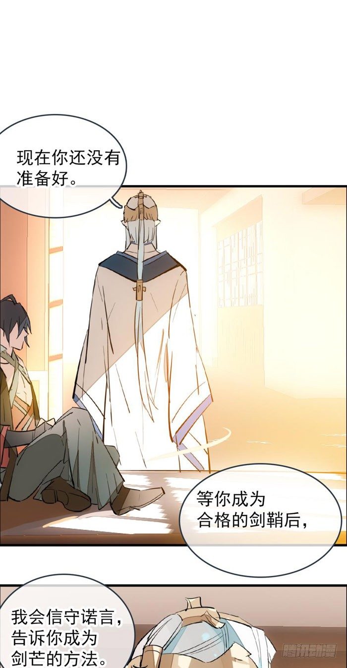 39 没用也是我剑鞘12