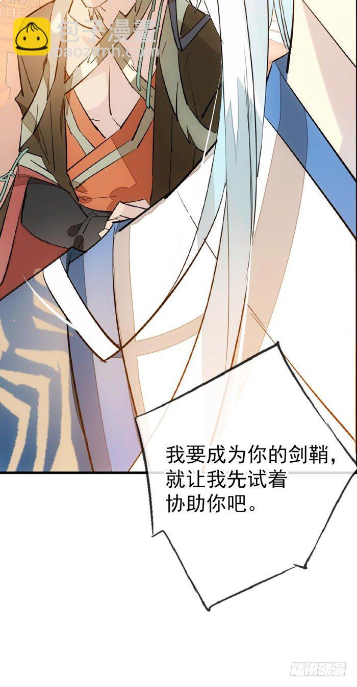 39 没用也是我剑鞘17