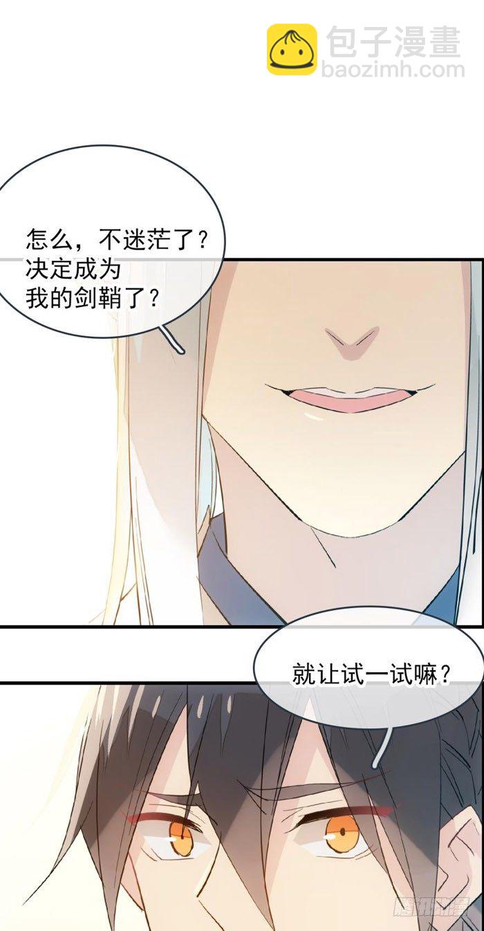 39 没用也是我剑鞘18