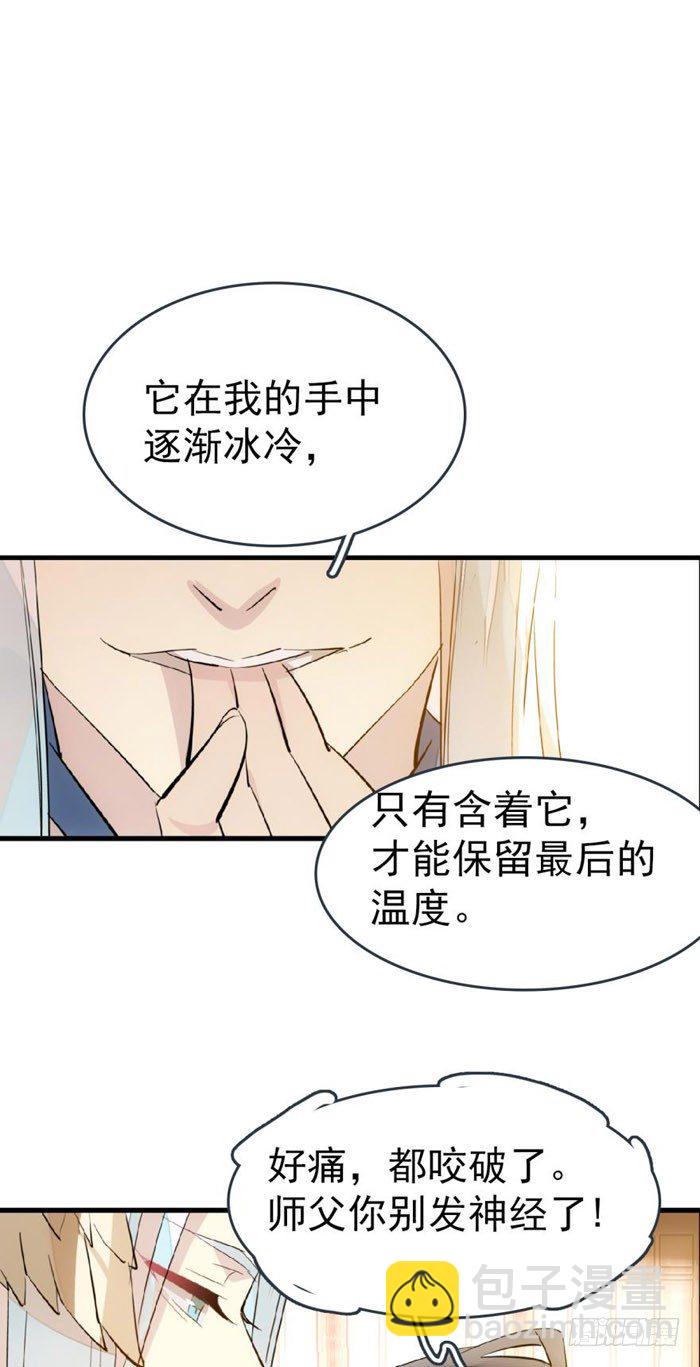 39 没用也是我剑鞘4