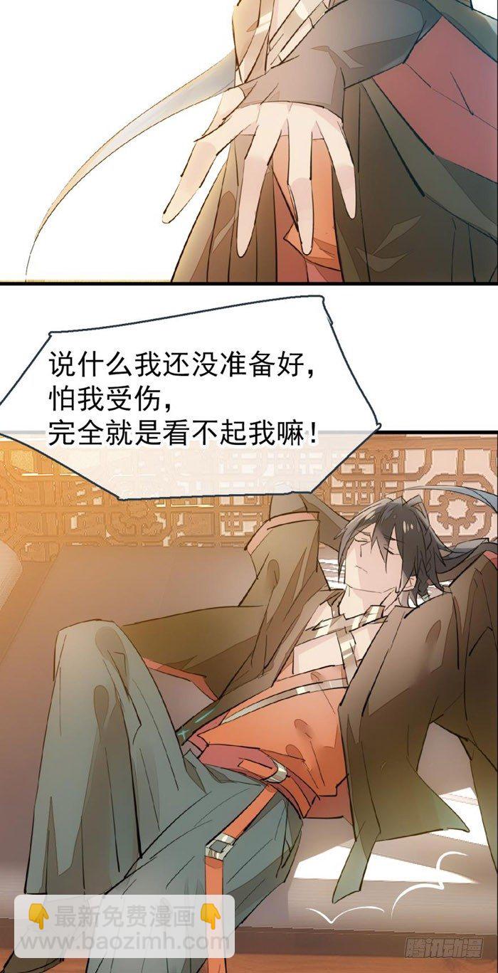 40 不是暖床剑鞘10