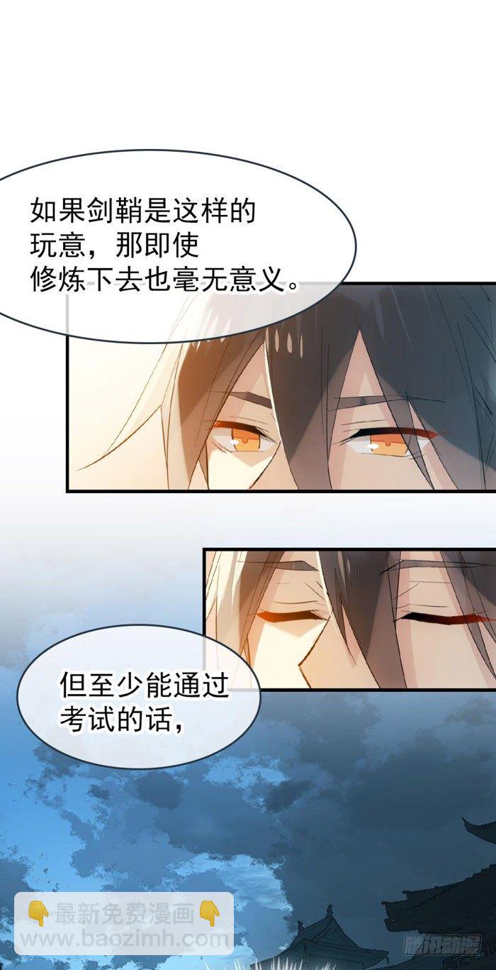 40 不是暖床剑鞘12