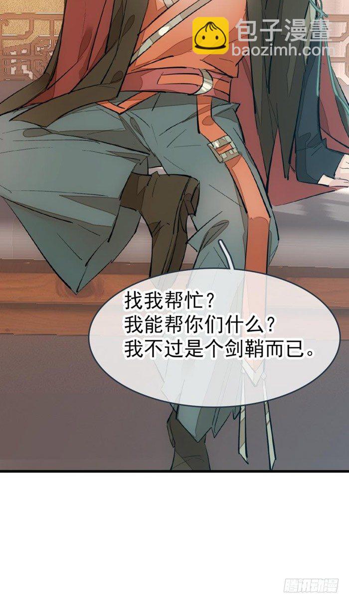40 不是暖床剑鞘18