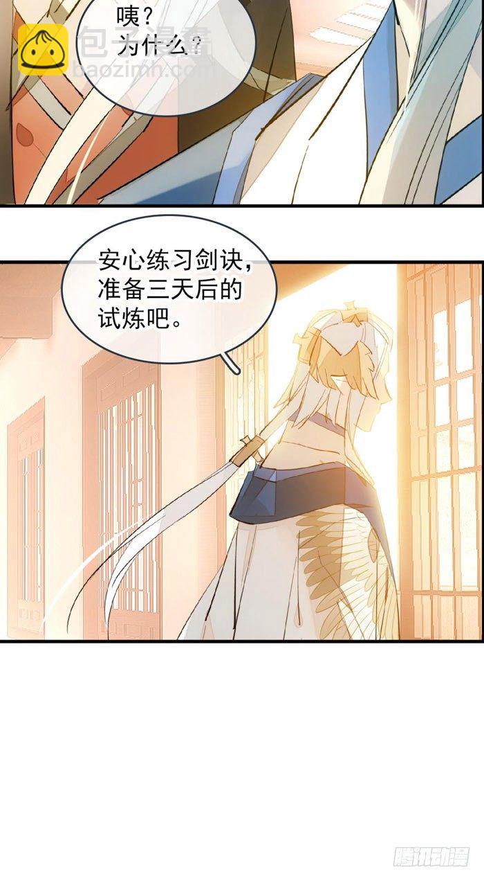 40 不是暖床剑鞘2