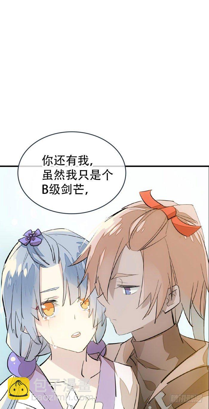40 不是暖床剑鞘32