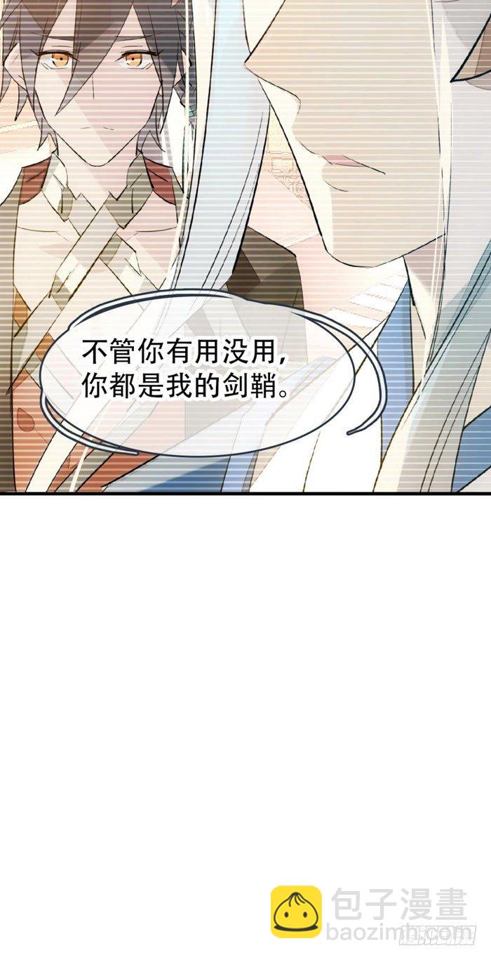 40 不是暖床剑鞘39