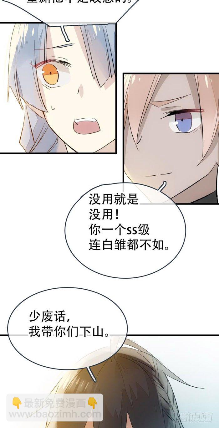 40 不是暖床剑鞘42