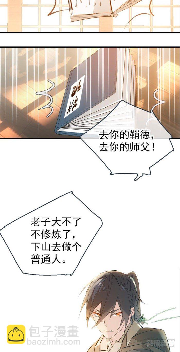 40 不是暖床剑鞘9