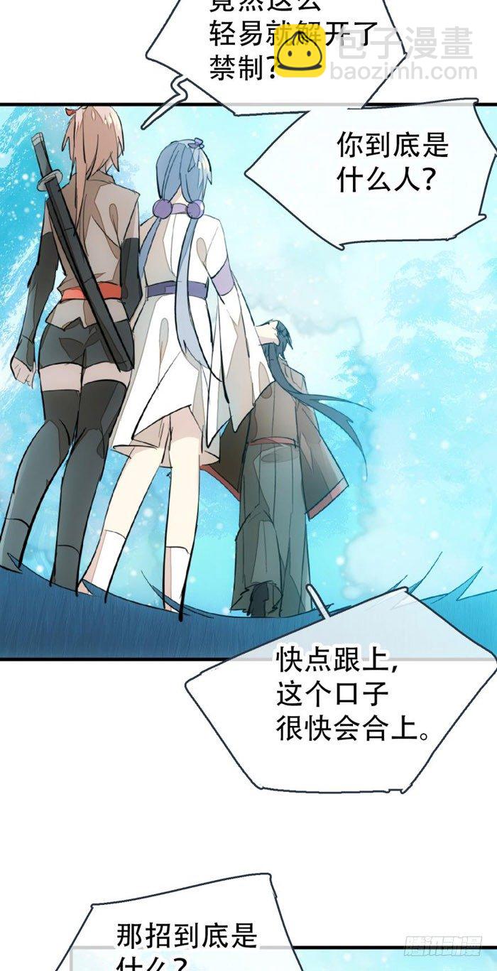 41 罗总来了觉玥快跑11