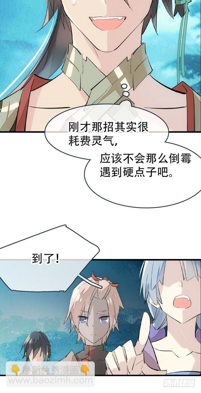 41 罗总来了觉玥快跑28