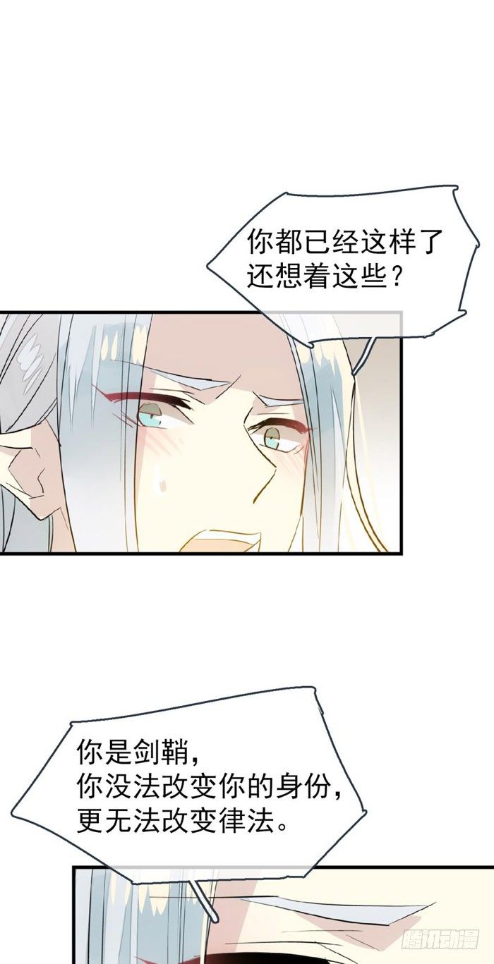 番外 囚鞘6 胆小鬼0